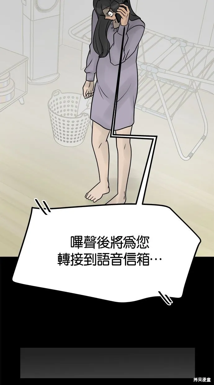 唯一的孩子,第31话,第22张