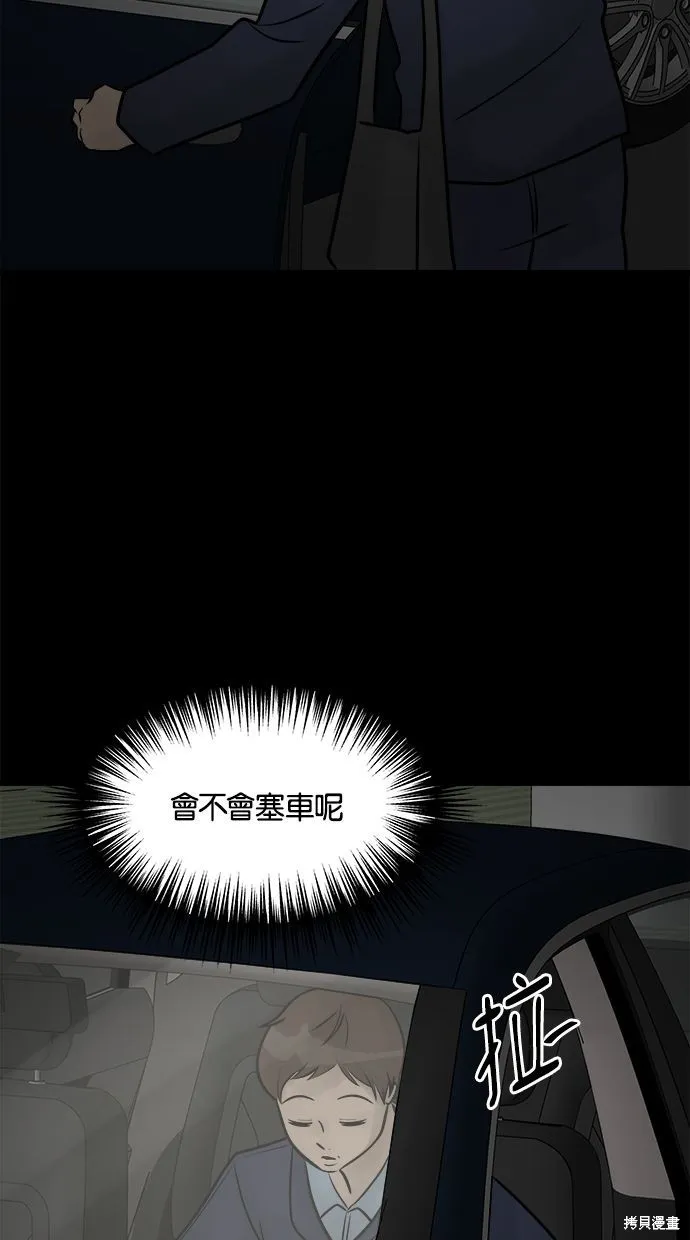 唯一的孩子,第31话,第27张