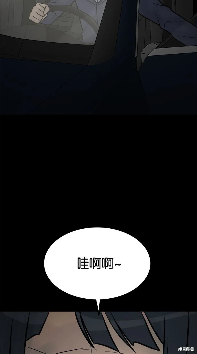 唯一的孩子,第31话,第28张