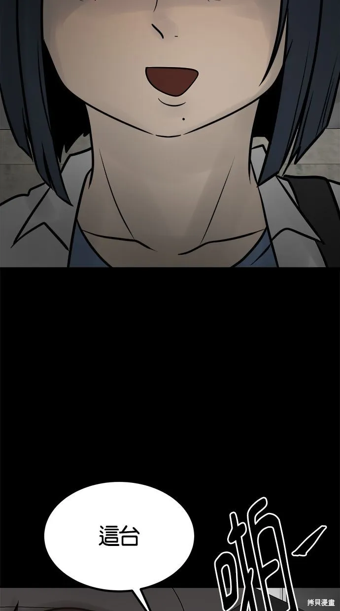 唯一的孩子,第31话,第29张
