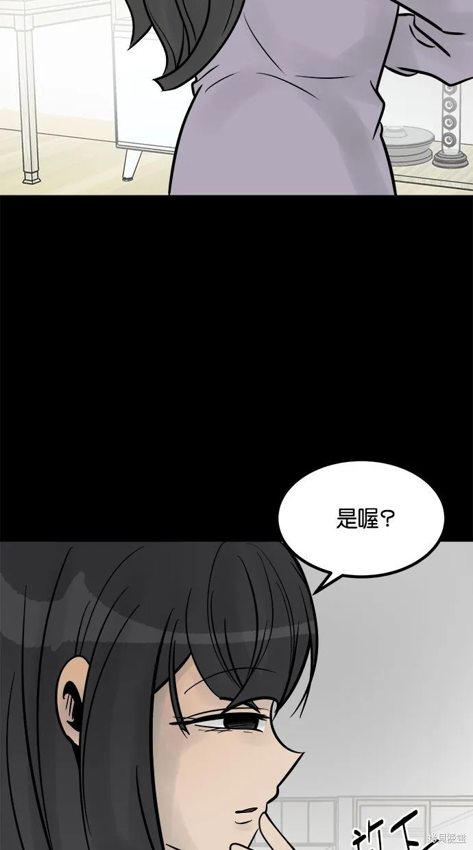 唯一的孩子,第31话,第3张