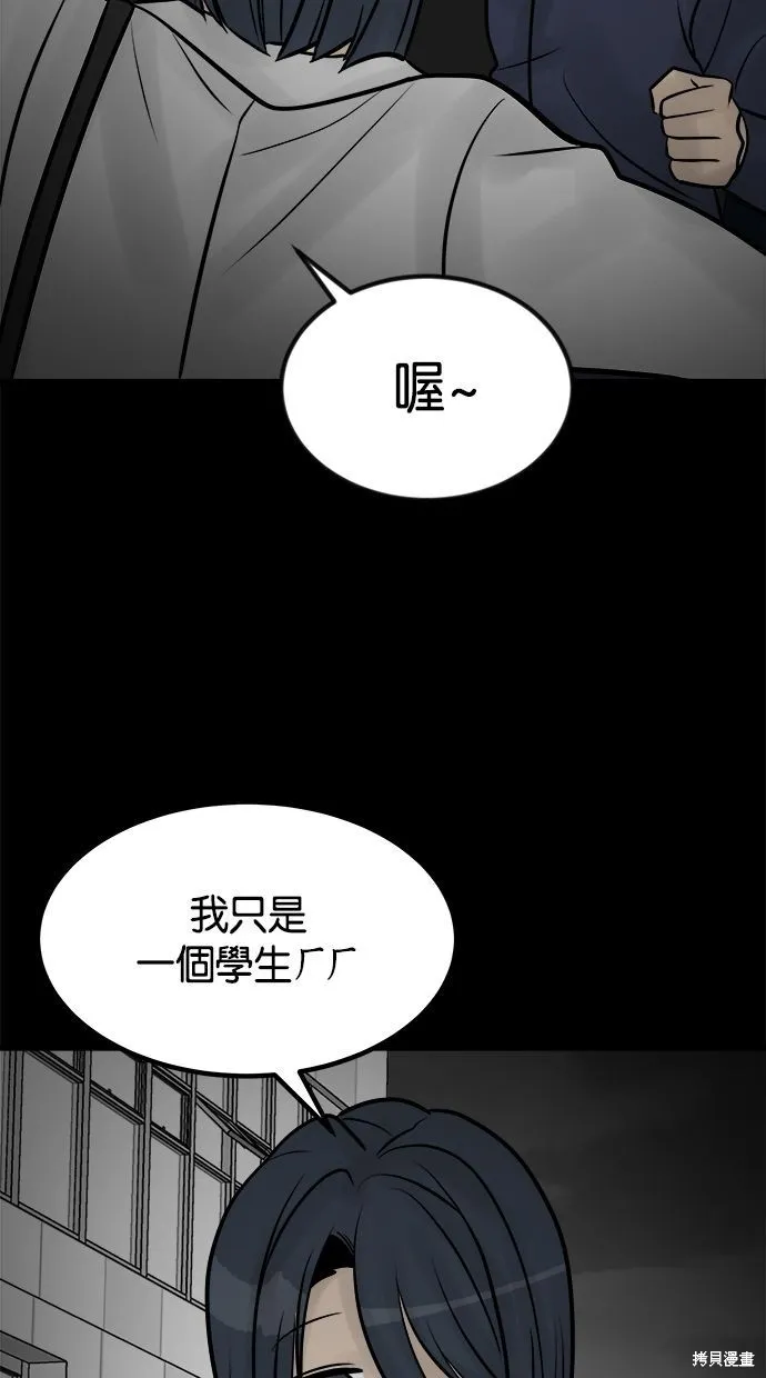 唯一的孩子,第31话,第32张