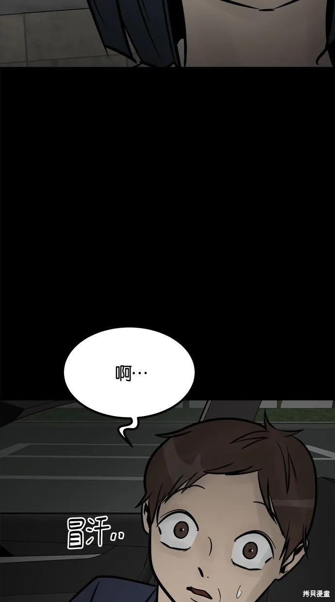 唯一的孩子,第31话,第36张
