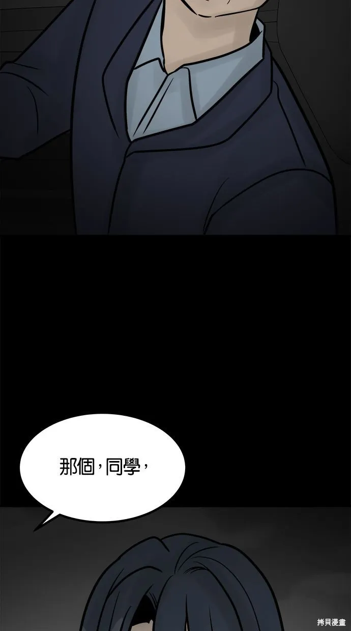 唯一的孩子,第31话,第37张