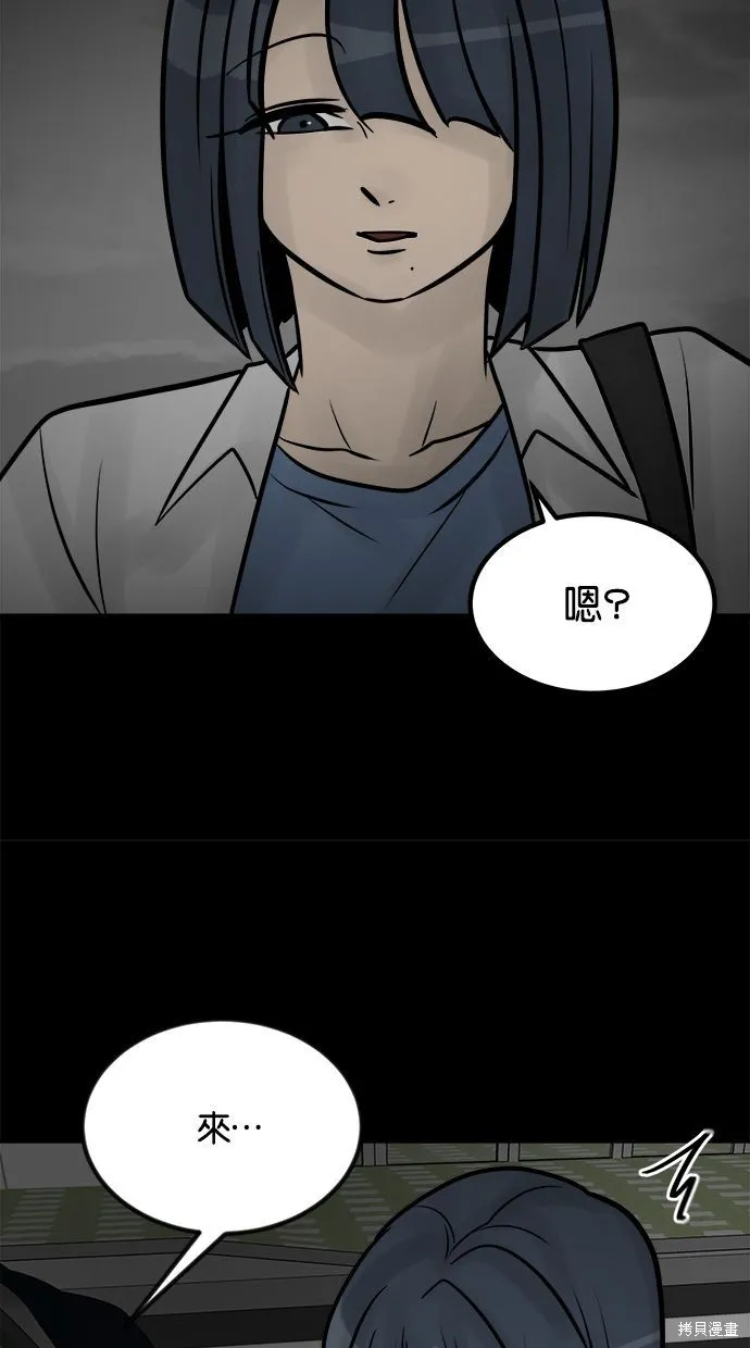 唯一的孩子,第31话,第38张
