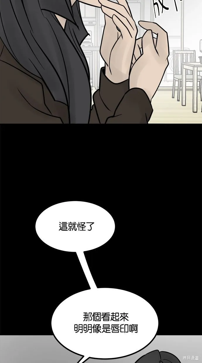 唯一的孩子,第31话,第4张