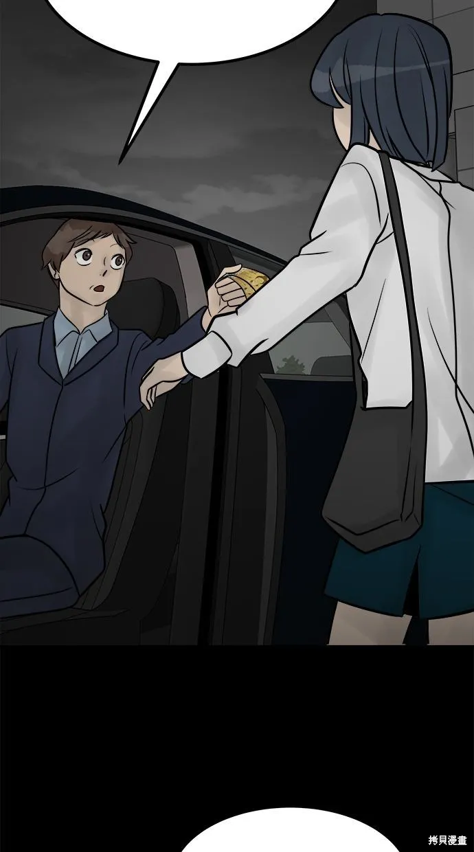 唯一的孩子,第31话,第40张
