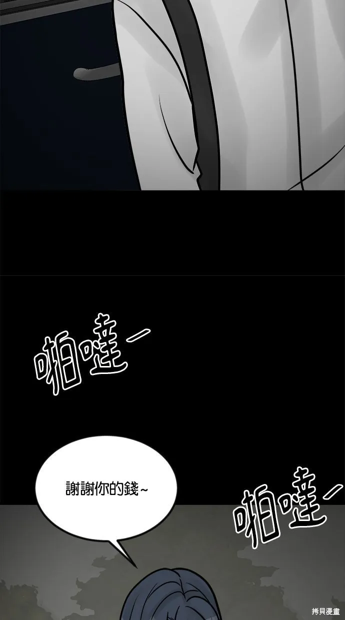 唯一的孩子,第31话,第46张