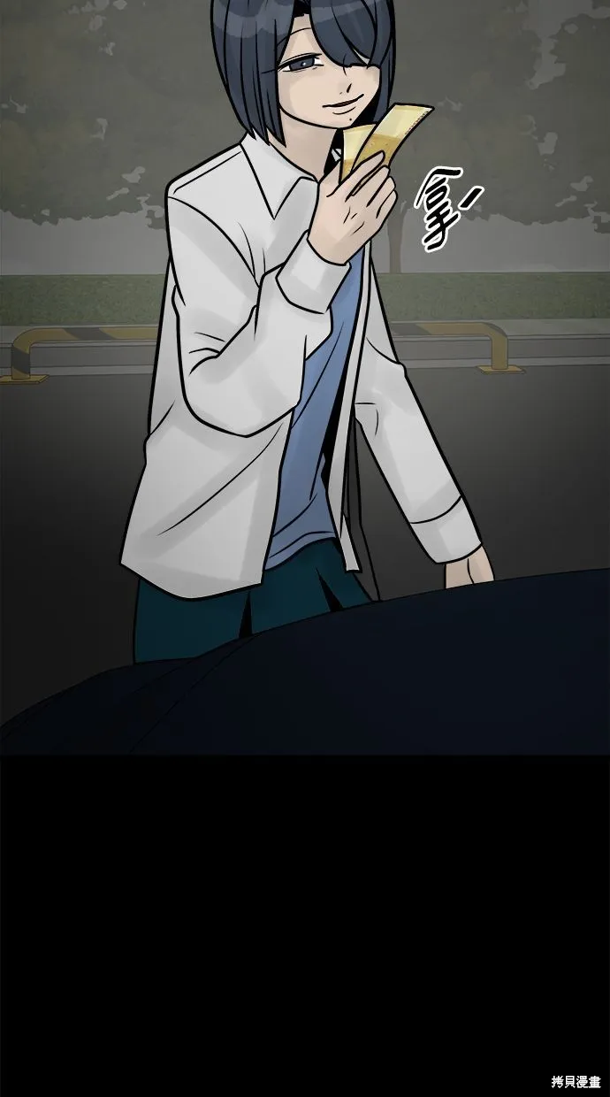 唯一的孩子,第31话,第47张