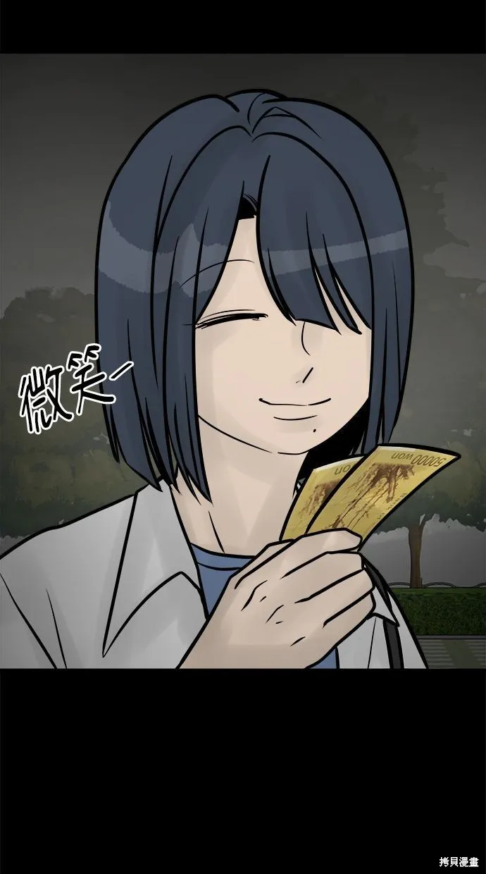 唯一的孩子,第31话,第48张