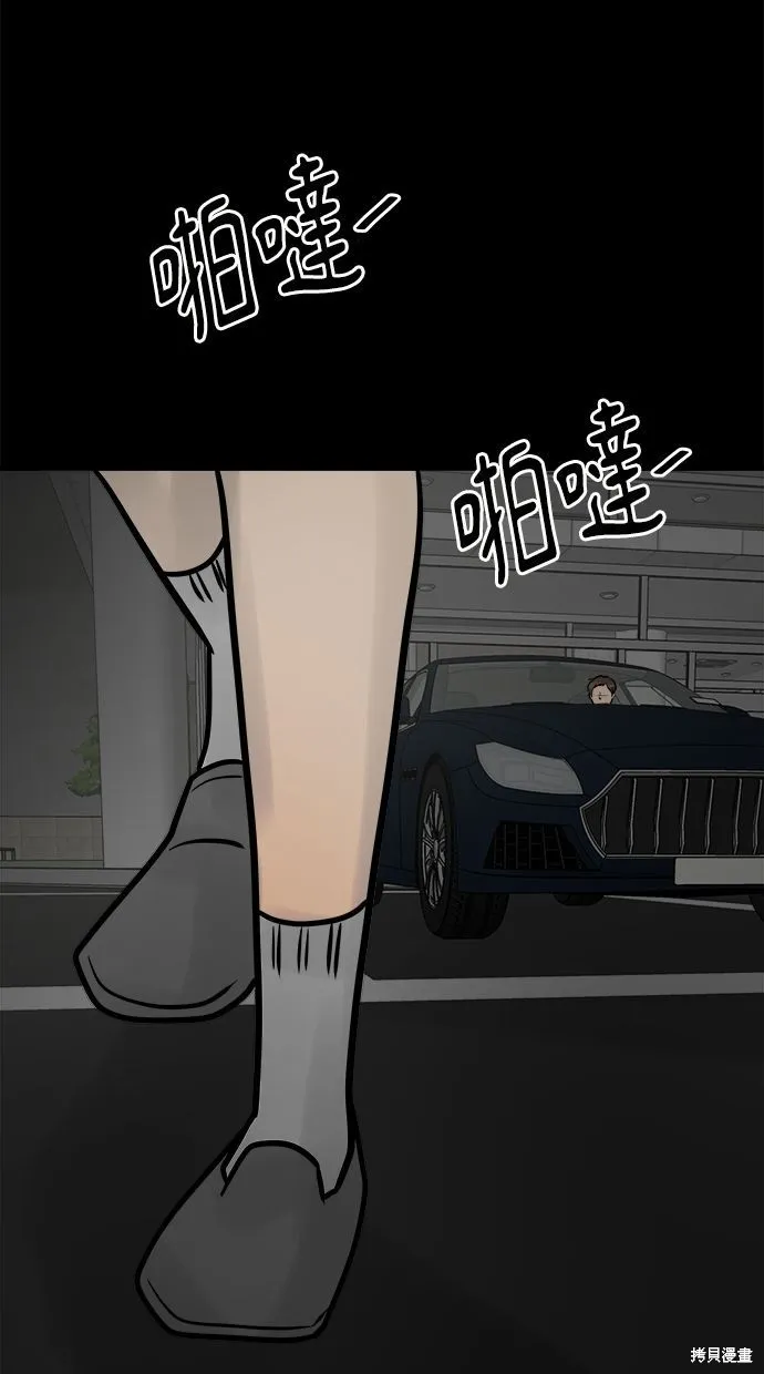 唯一的孩子,第31话,第49张