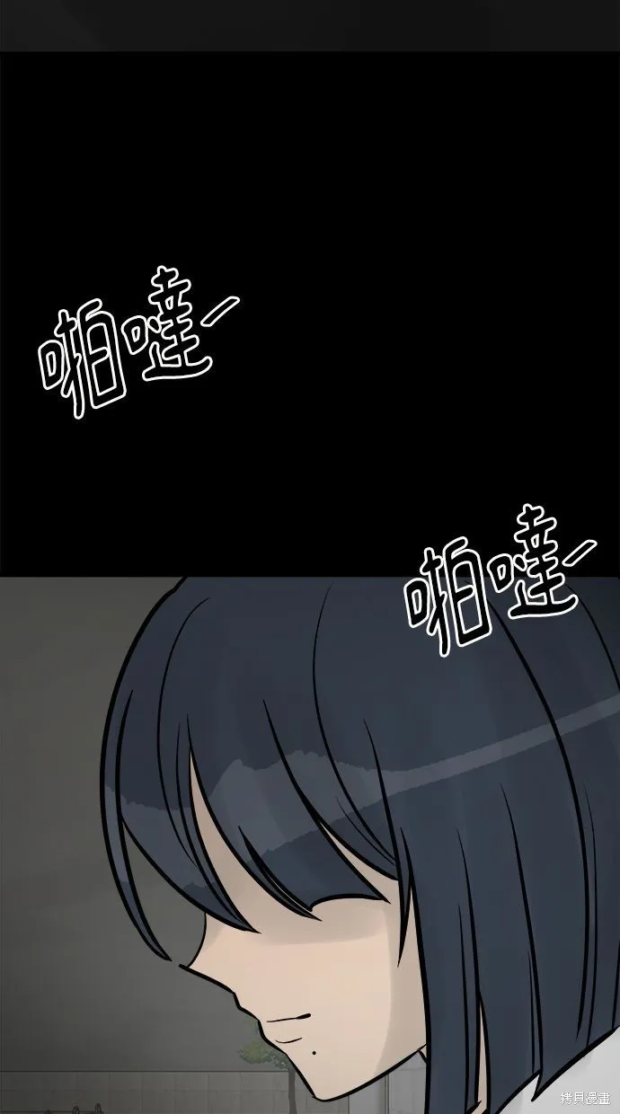 唯一的孩子,第31话,第50张