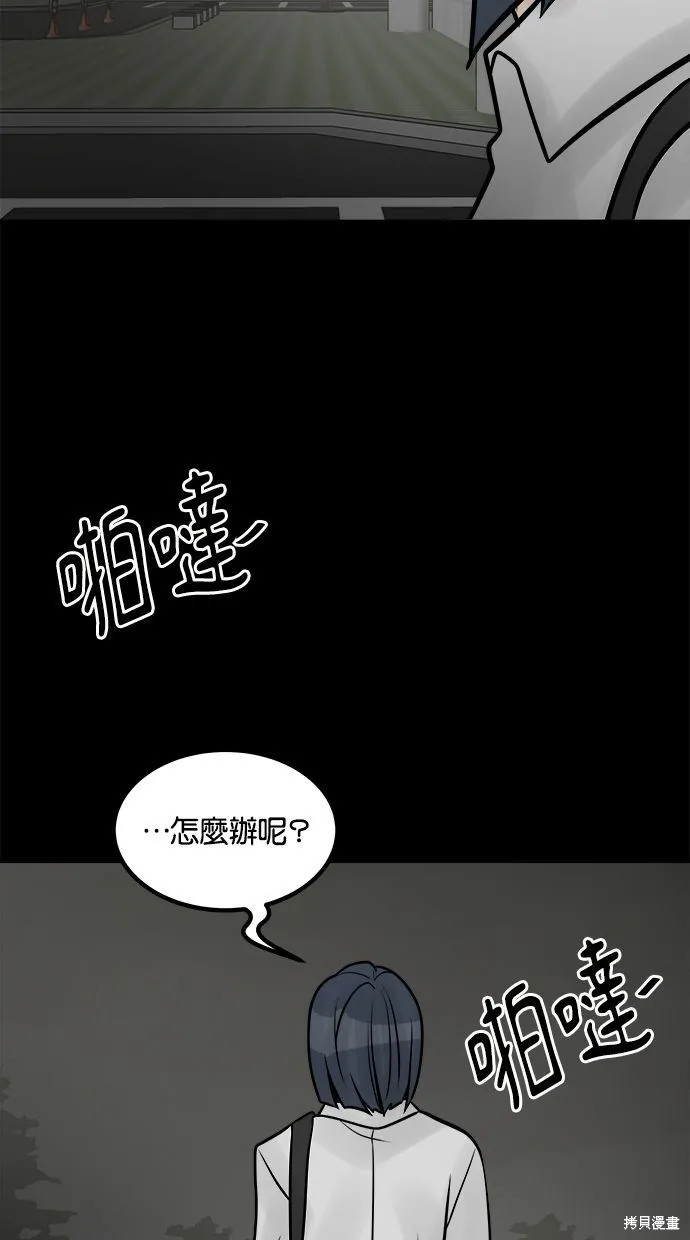 唯一的孩子,第31话,第51张