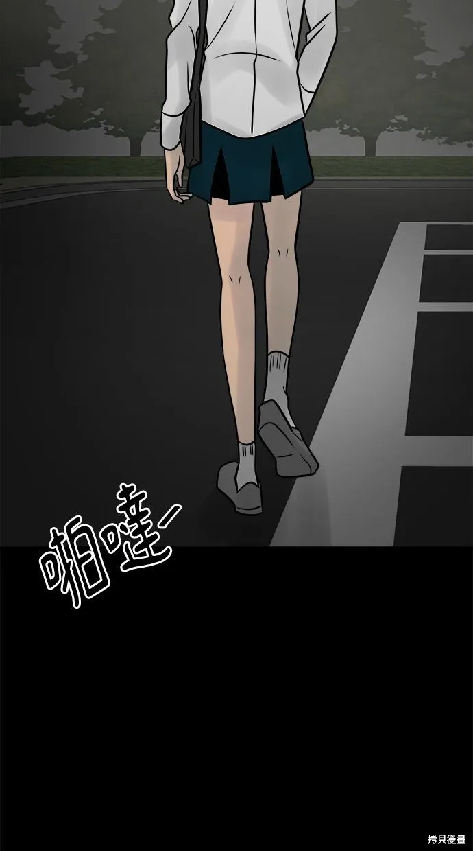 唯一的孩子,第31话,第52张