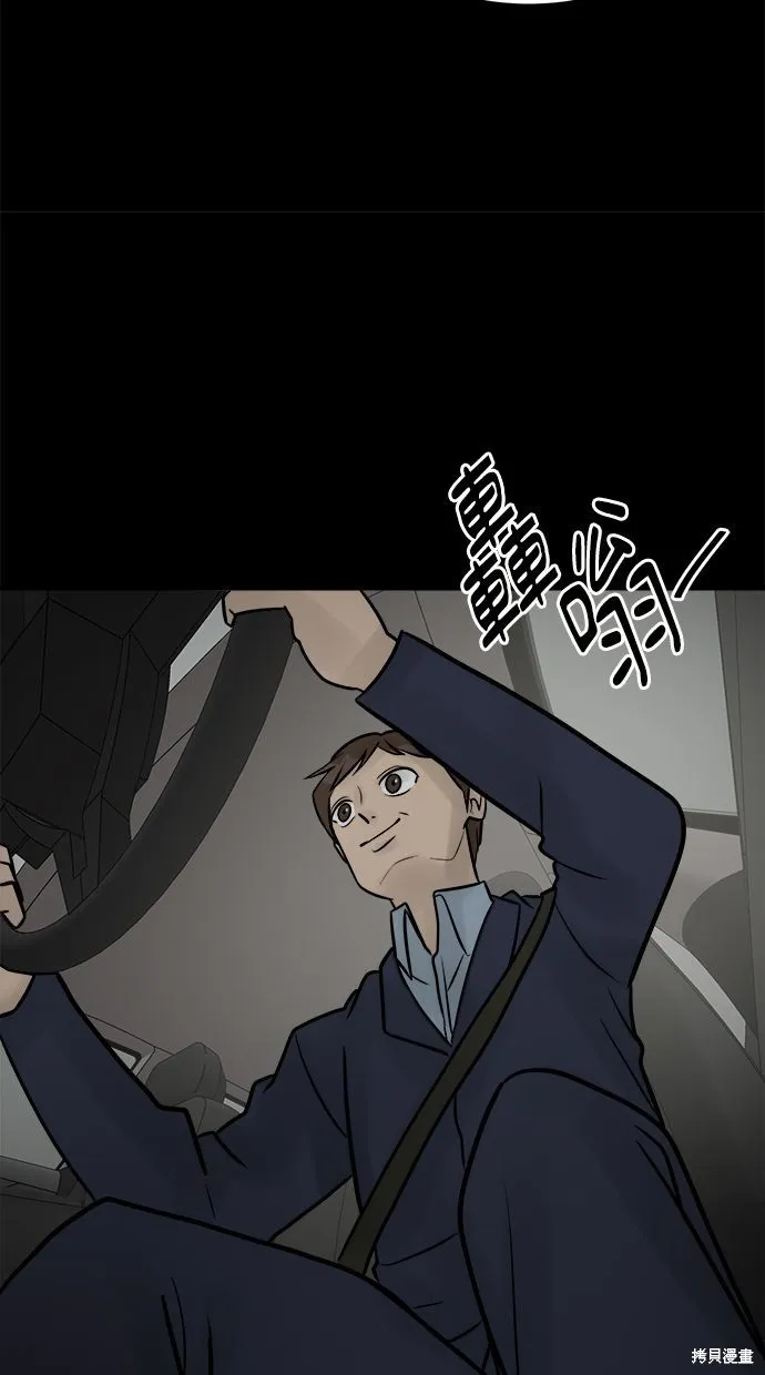 唯一的孩子,第31话,第54张