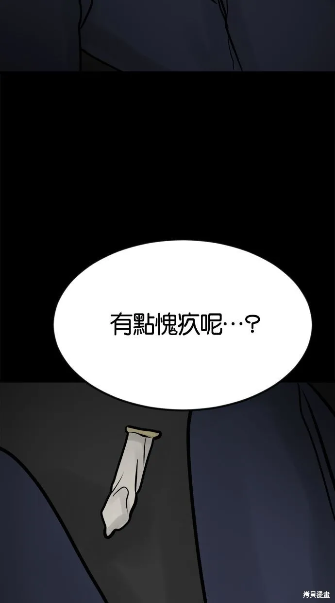 唯一的孩子,第31话,第55张