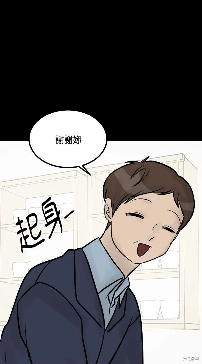 唯一的孩子,第31话,第67张