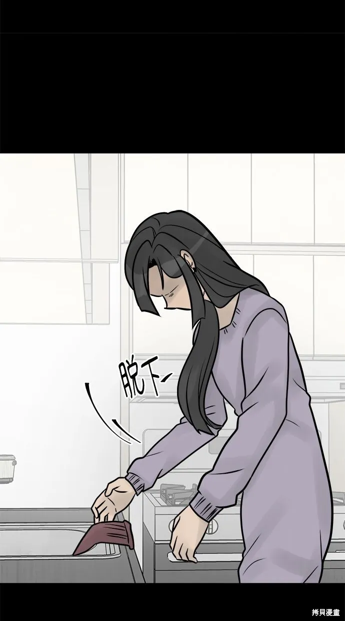 唯一的孩子,第31话,第70张