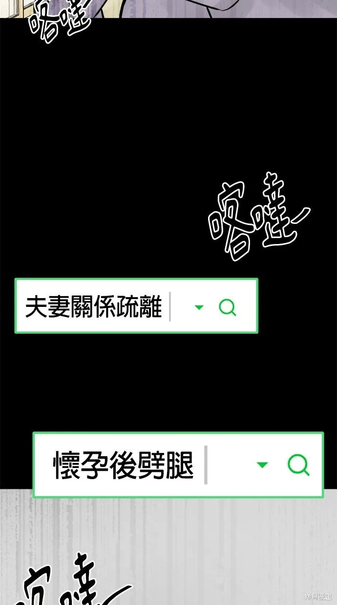 唯一的孩子,第31话,第72张