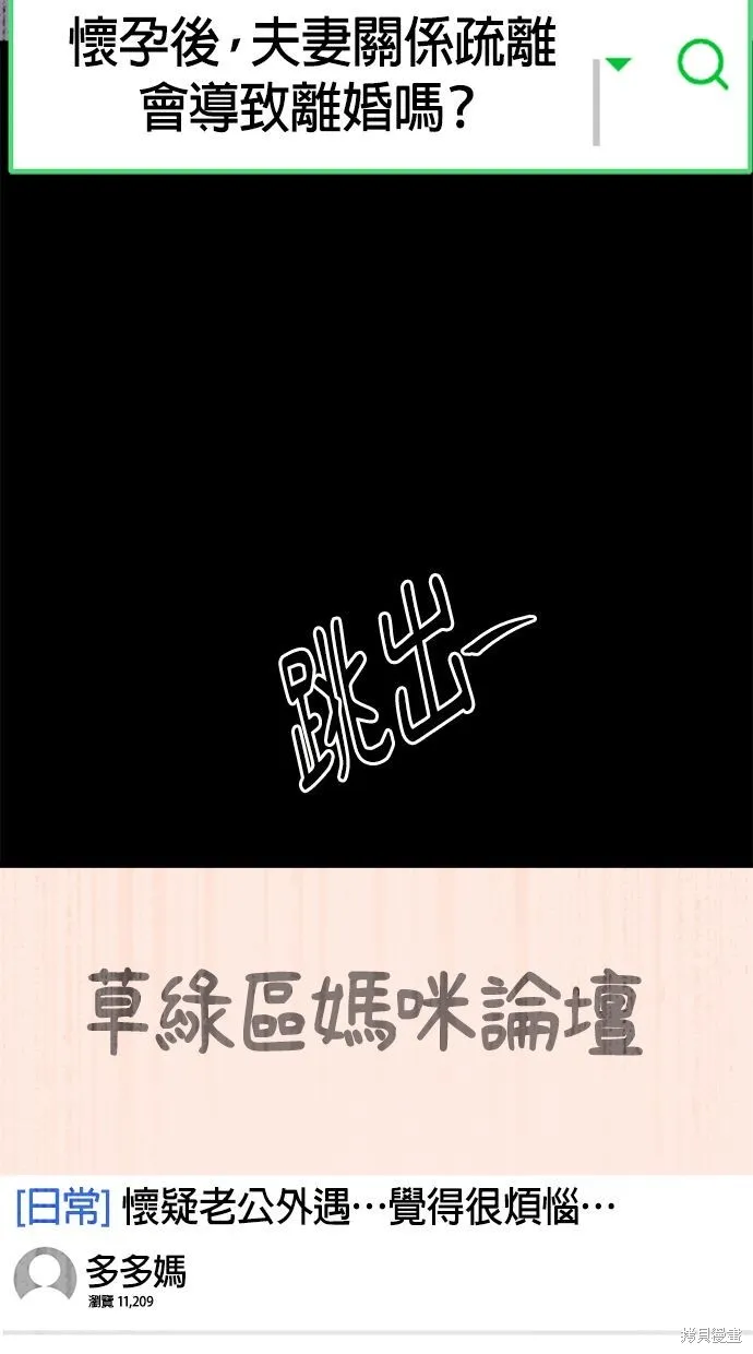 唯一的孩子,第31话,第74张