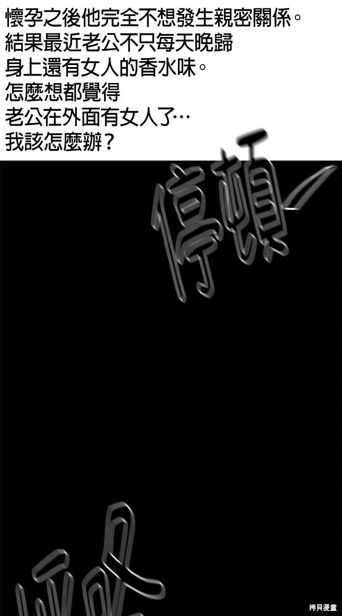 唯一的孩子,第31话,第75张