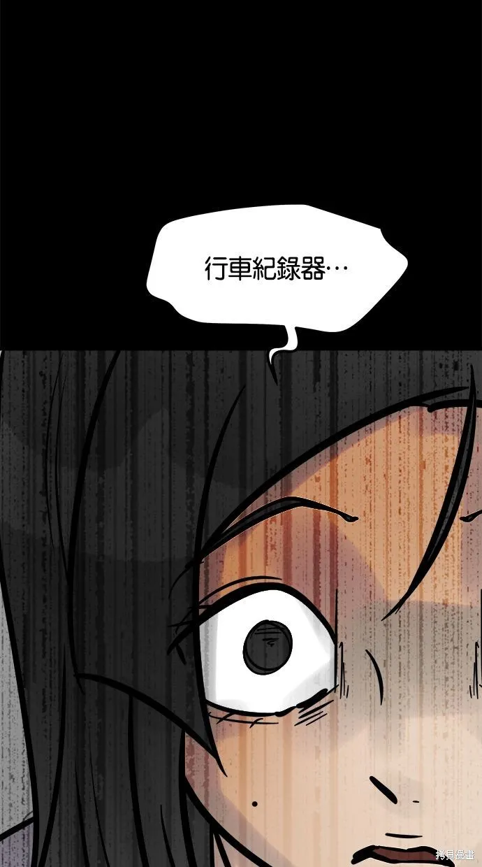唯一的孩子,第31话,第79张