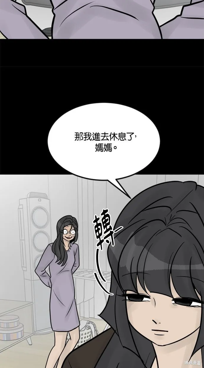 唯一的孩子,第31话,第8张