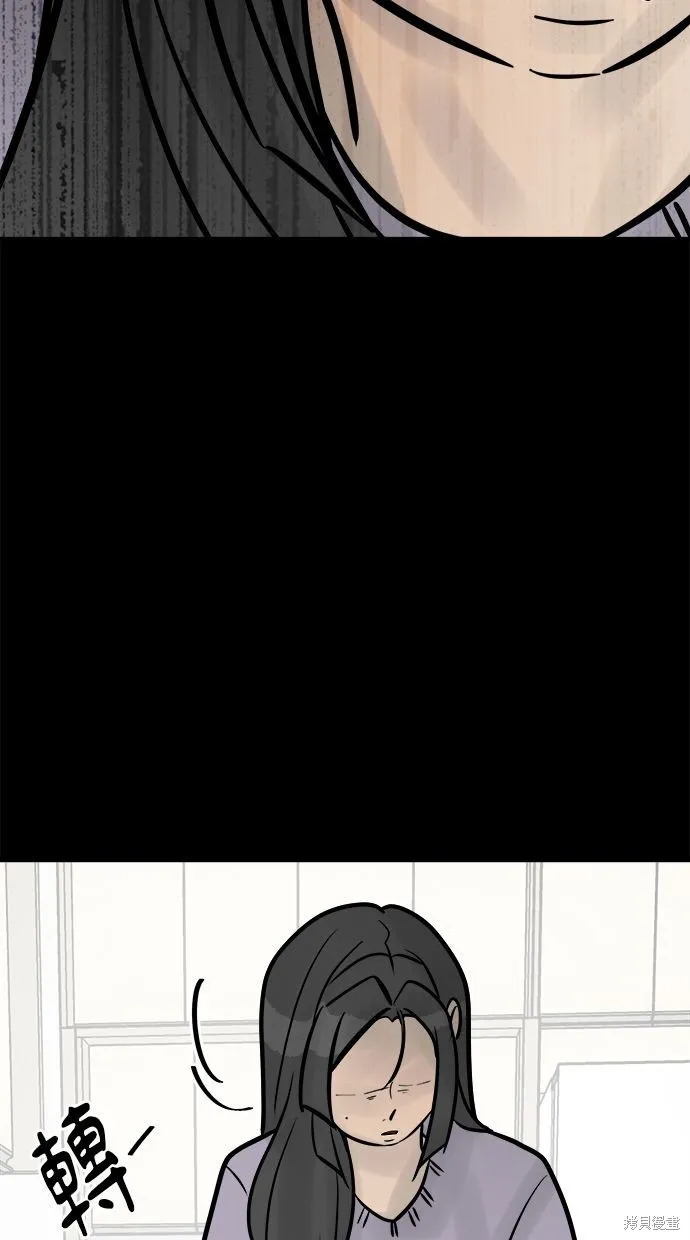唯一的孩子,第31话,第80张