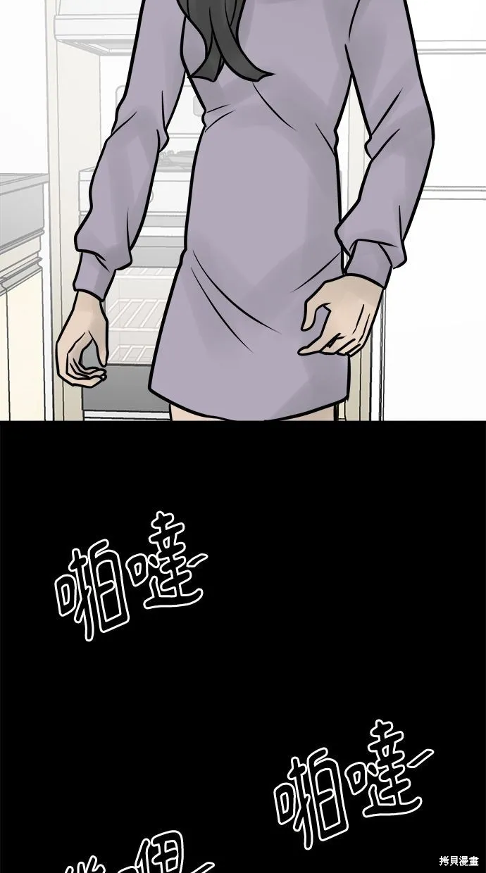 唯一的孩子,第31话,第81张