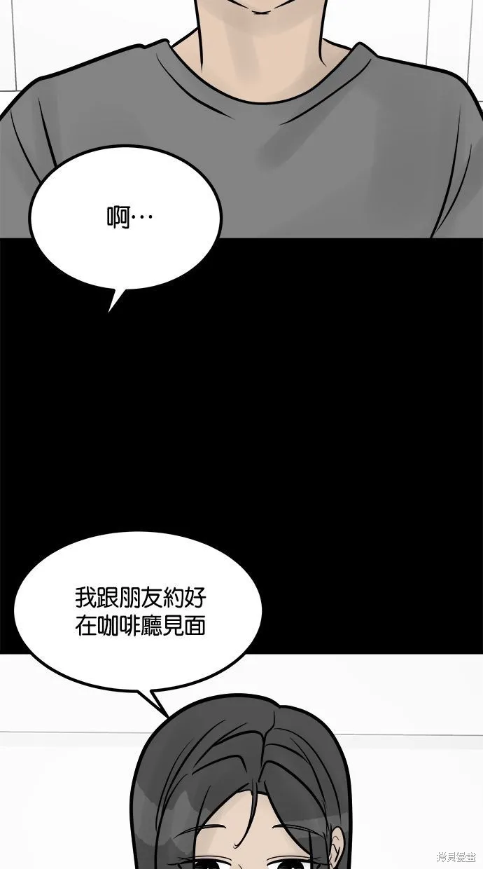 唯一的孩子,第31话,第86张