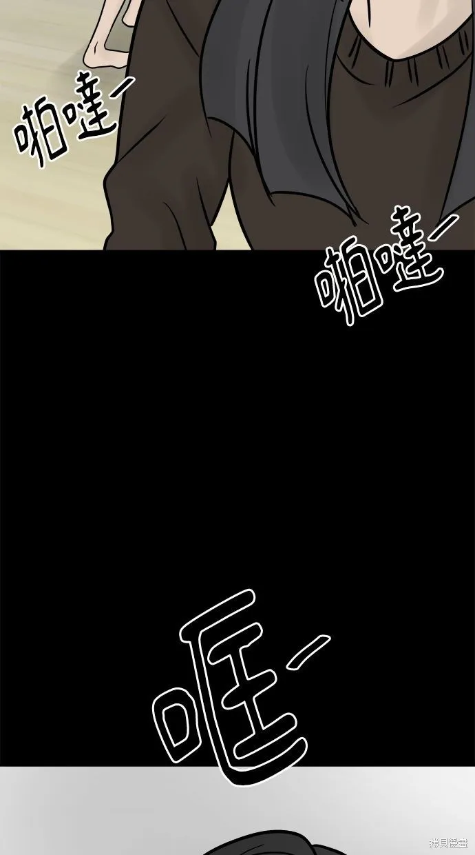 唯一的孩子,第31话,第9张