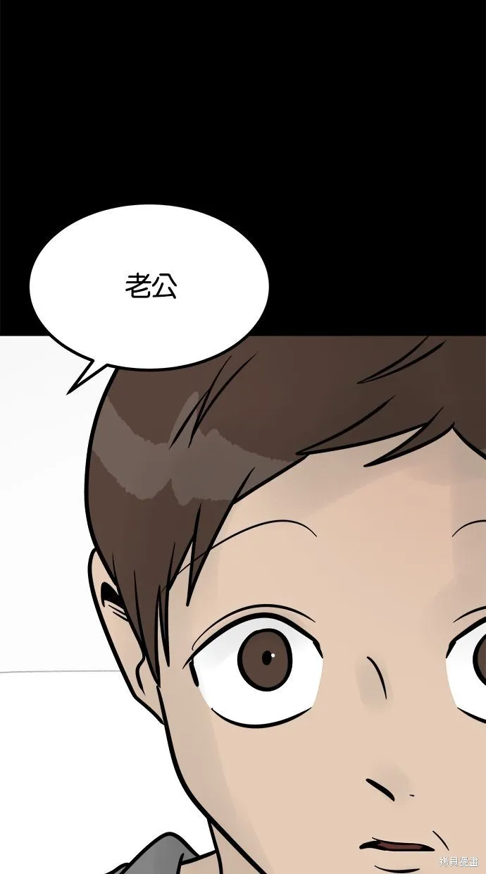 唯一的孩子,第31话,第90张