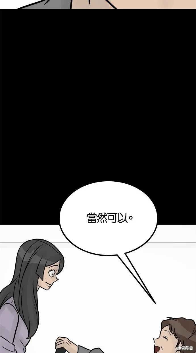 唯一的孩子,第31话,第91张
