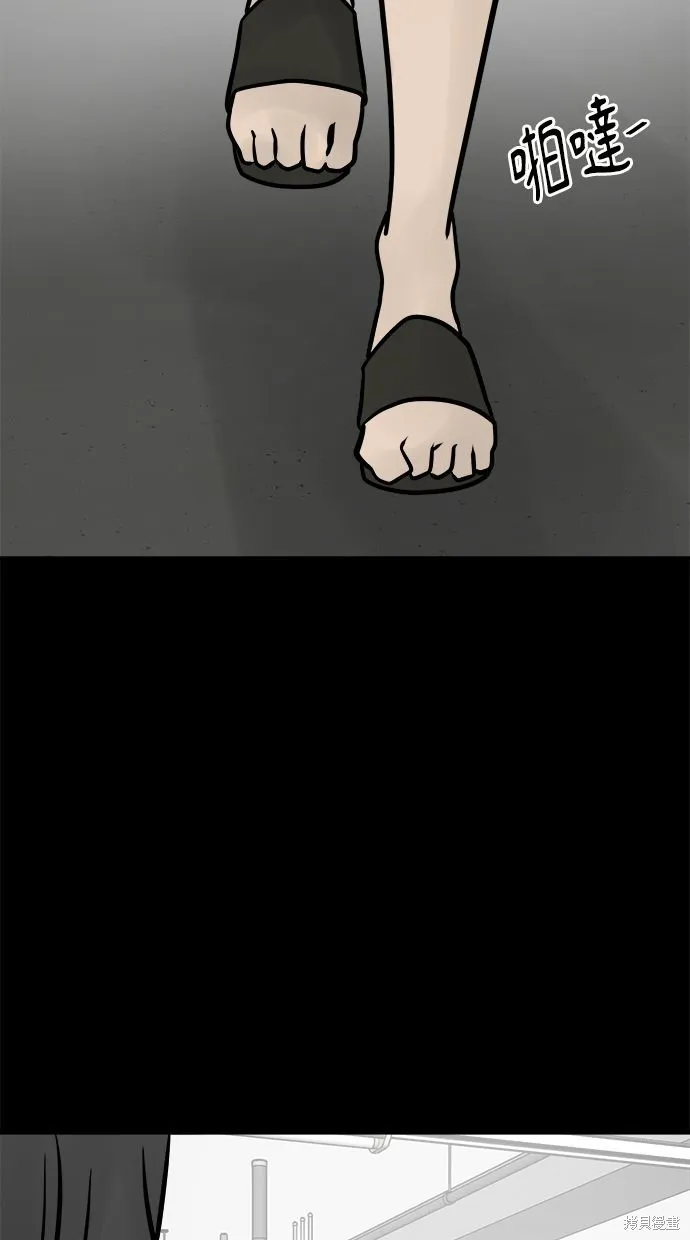 唯一的孩子,第31话,第95张