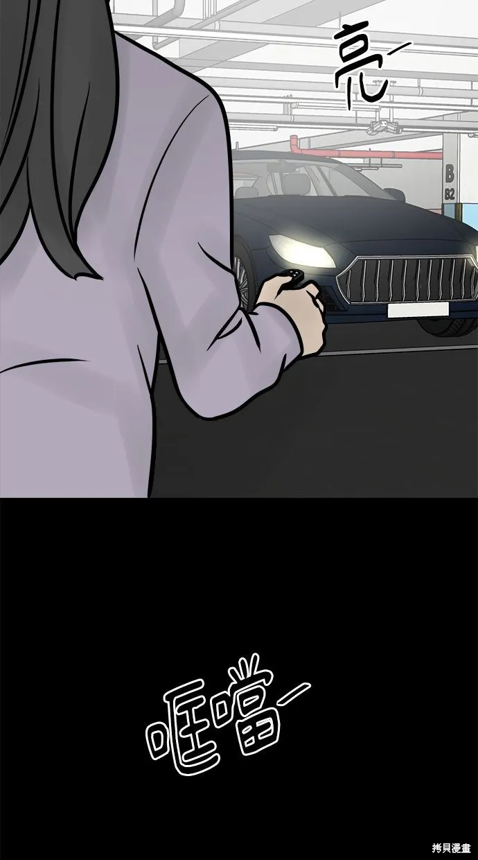 唯一的孩子,第31话,第96张