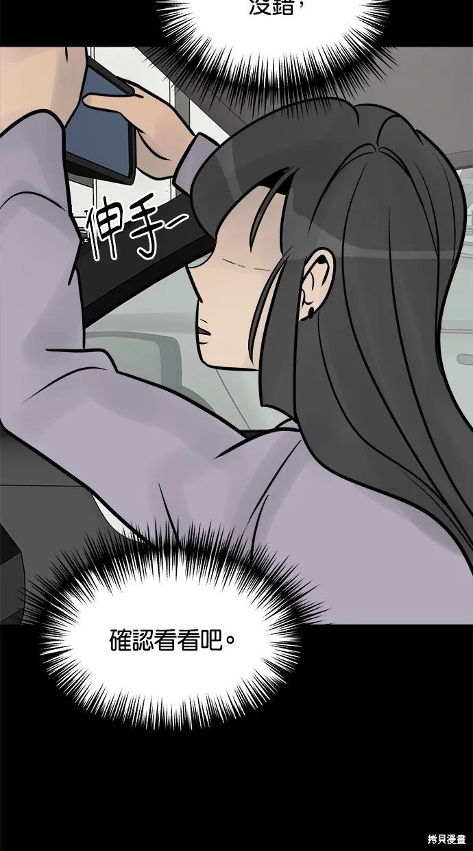 唯一的孩子,第31话,第98张