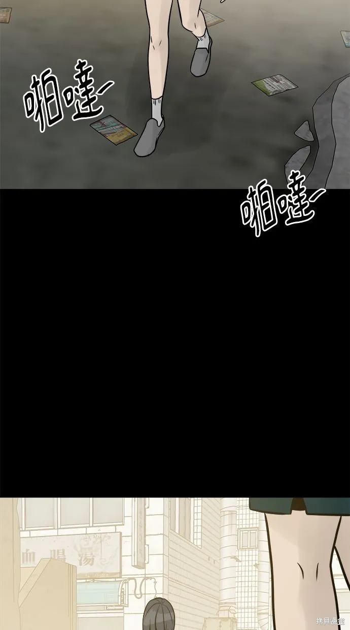 唯一的孩子,第28话,第104张