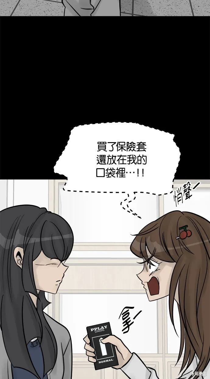 唯一的孩子,第28话,第11张