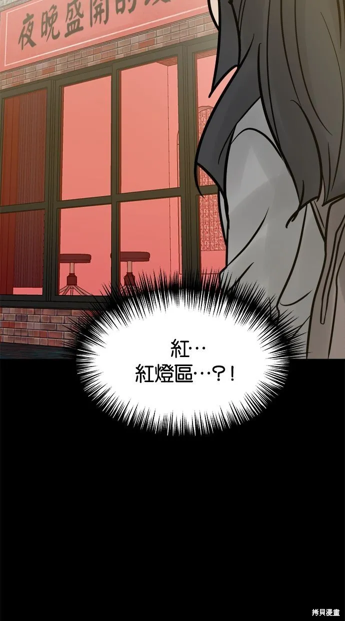 唯一的孩子,第28话,第118张