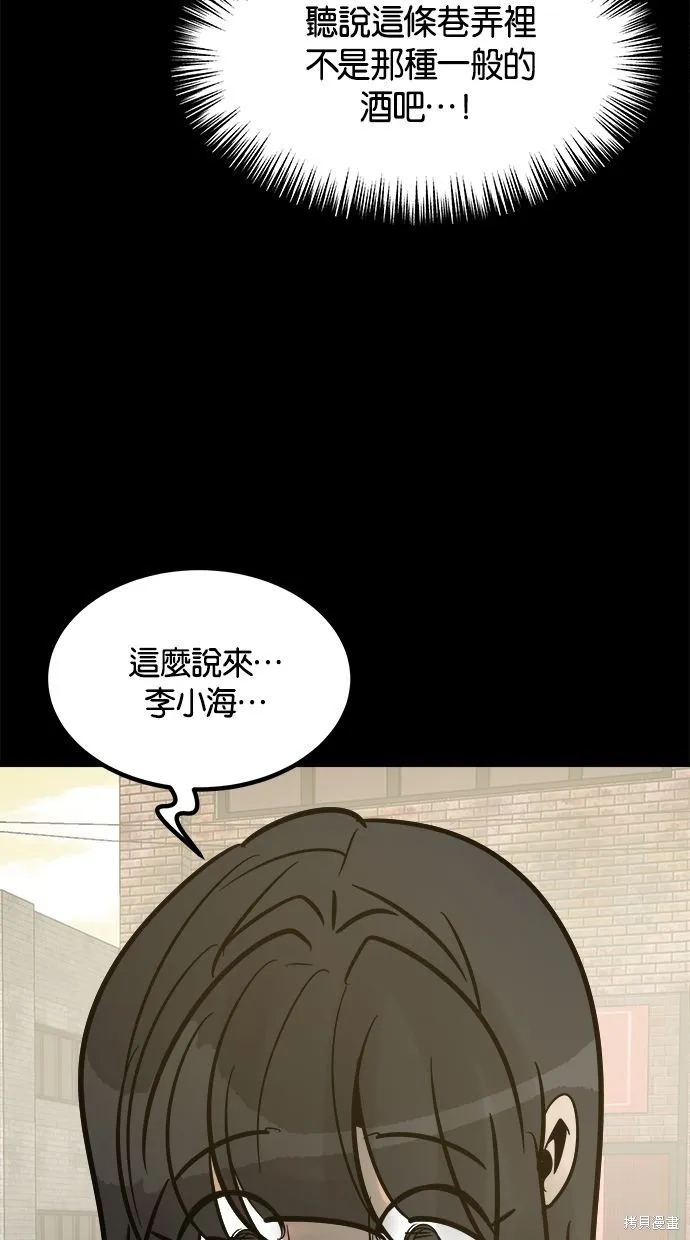 唯一的孩子,第28话,第120张