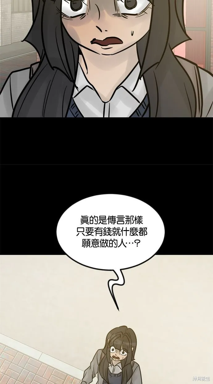 唯一的孩子,第28话,第121张
