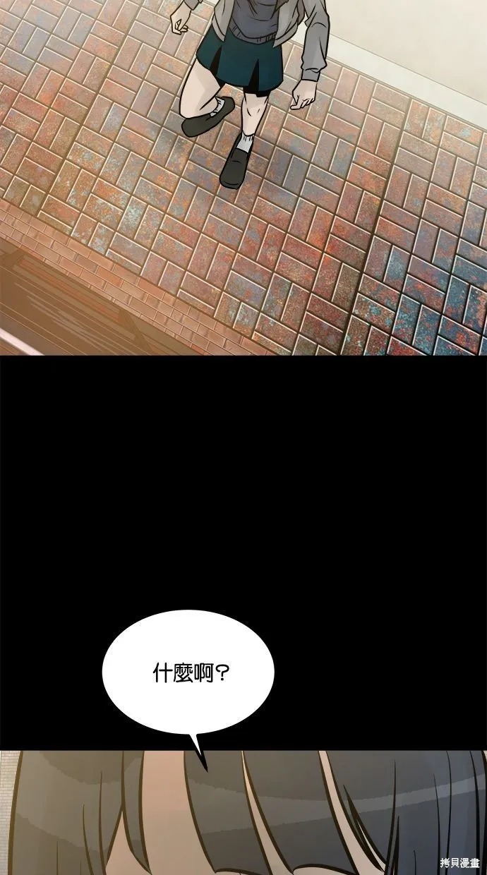 唯一的孩子,第28话,第122张