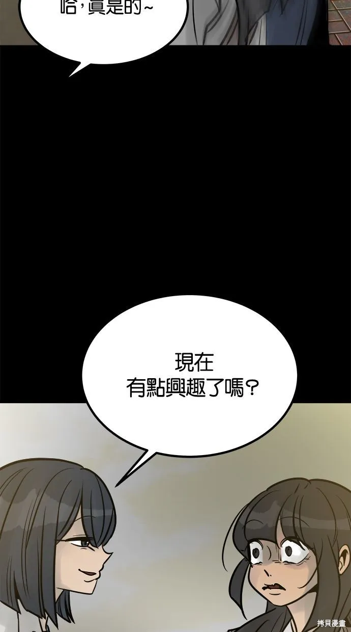 唯一的孩子,第28话,第126张