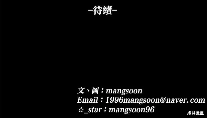 唯一的孩子,第28话,第128张