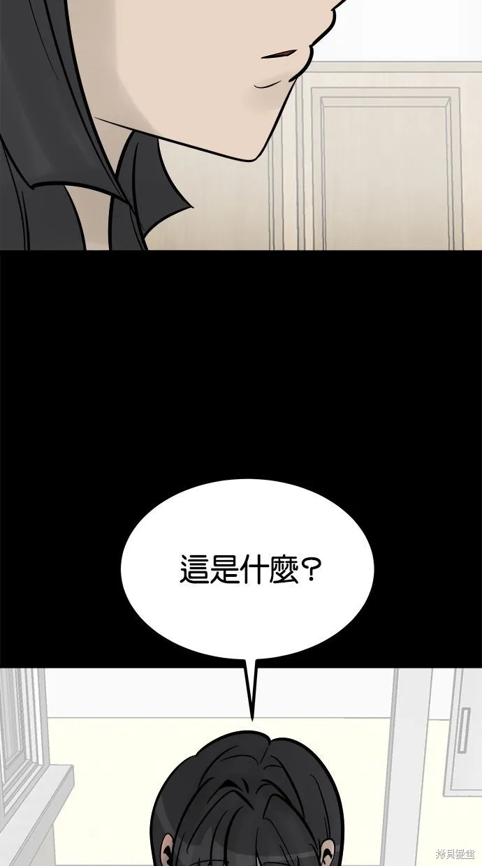 唯一的孩子,第28话,第13张