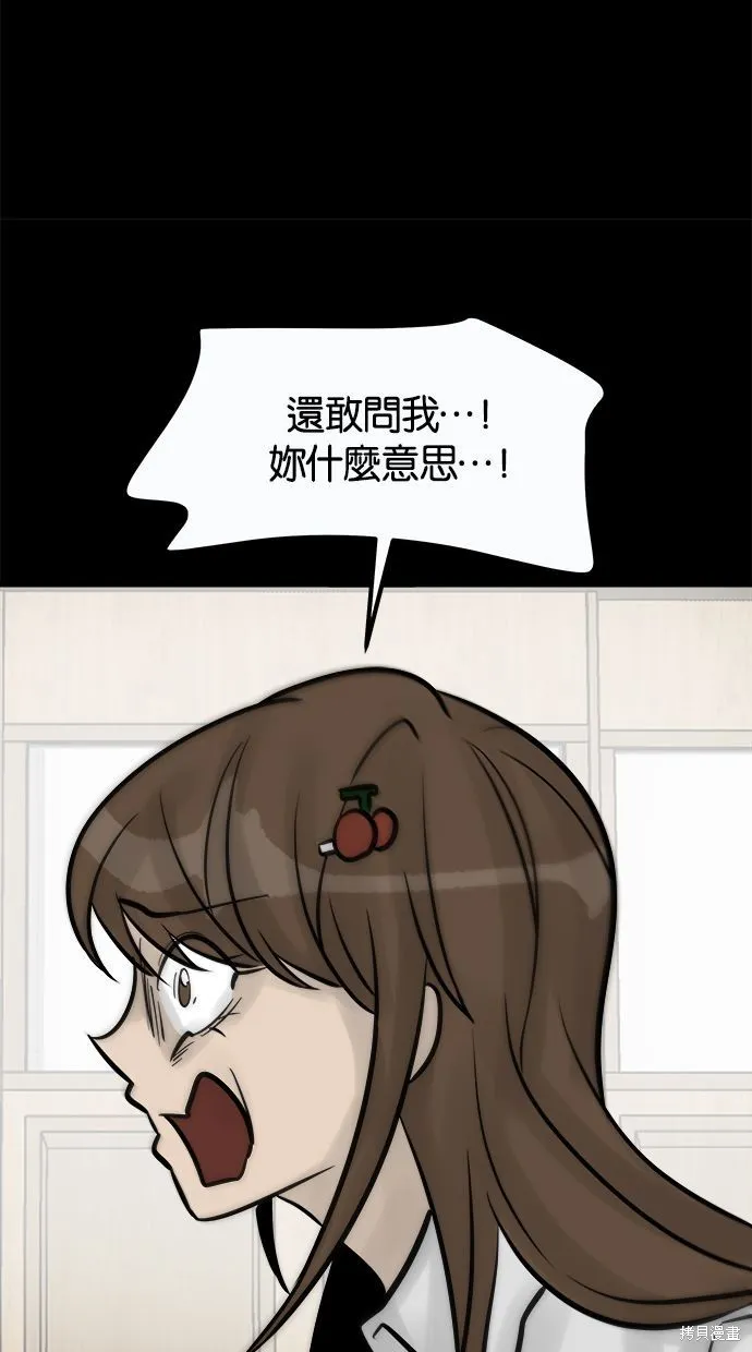 唯一的孩子,第28话,第16张