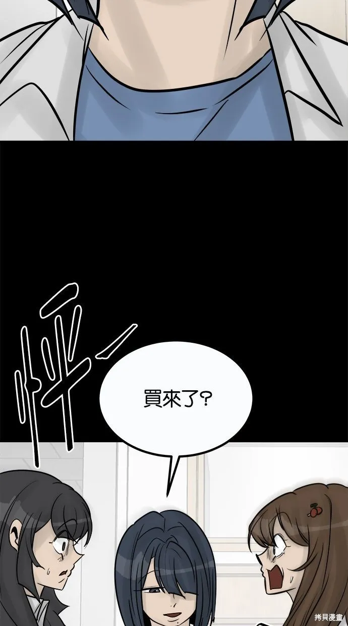 唯一的孩子,第28话,第18张