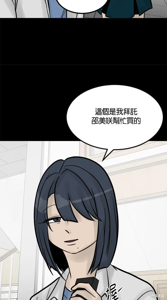 唯一的孩子,第28话,第23张