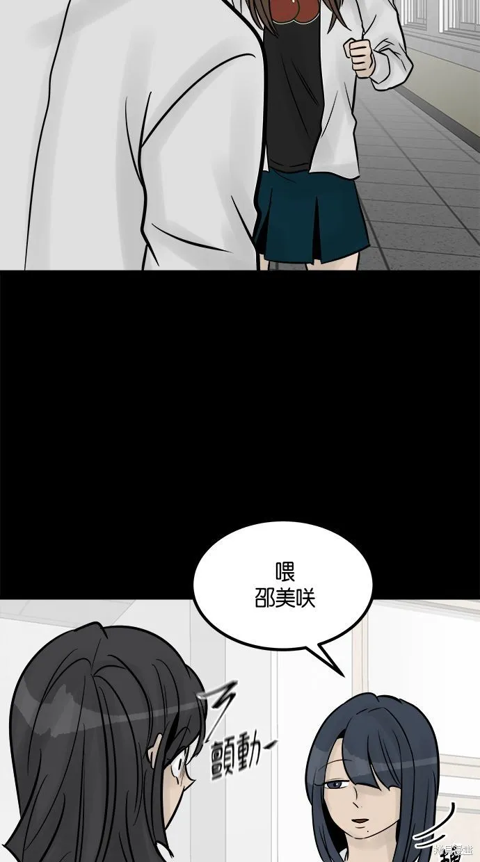 唯一的孩子,第28话,第25张