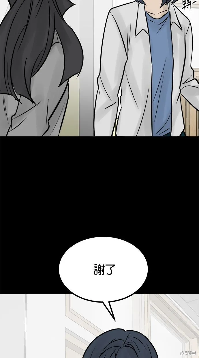 唯一的孩子,第28话,第26张